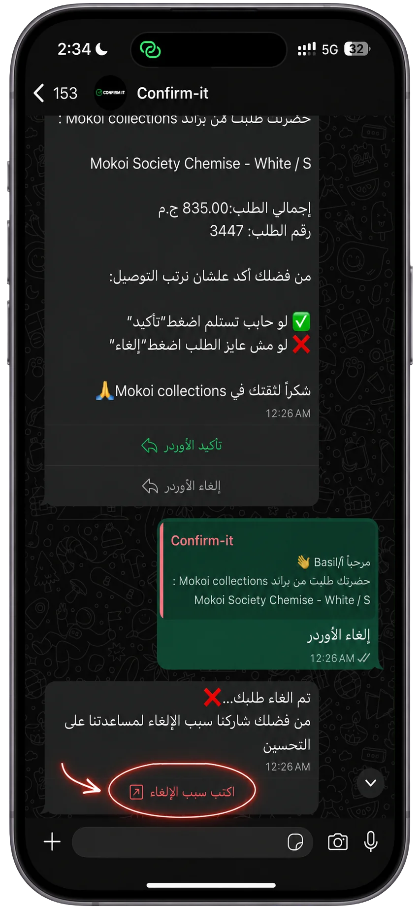 Cancellation Follow-up Screenshot